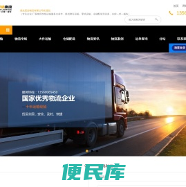 广州物流公司