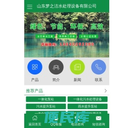 一体化净水设备