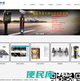 济南东陆智能科技有限公司
