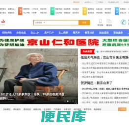新京山网