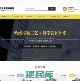 洛阳艺度空间装饰