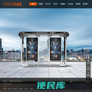 通冠市政设施科技有限公司