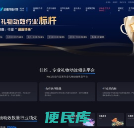 直播礼物,svga礼物,SVGA,vap礼物动效,直播礼物动画