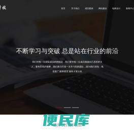 广德网站建设