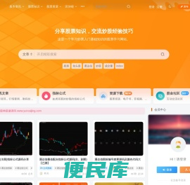 股金吧
