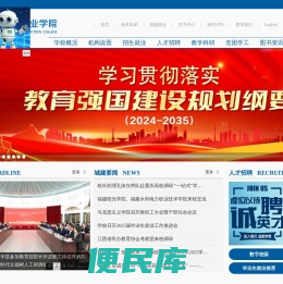 广州城建职业学院