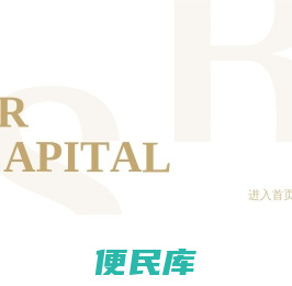 顺融资本官网