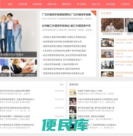 口袋学院网