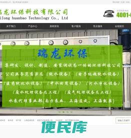 苏州瑞龙环保科技有限公司
