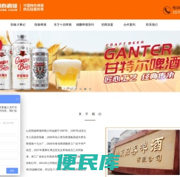 啤酒代工厂