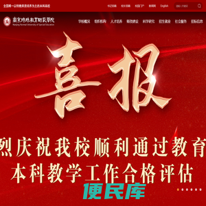 南京特殊教育师范学院