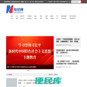 每经网
