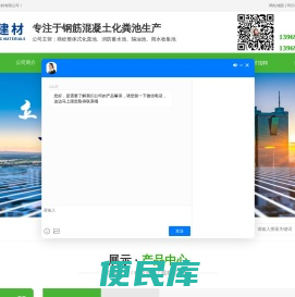 德州锦辉建材有限公司