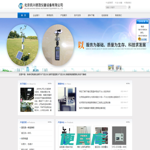 热球式风速仪,数字大气压力计,数字温湿度大气压力计,智能风速报警仪,铂金坩埚厂家北京凯兴德茂仪器设备有限公司