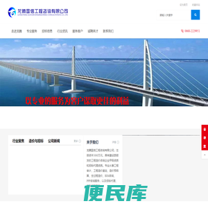龙腾国信工程咨询有限公司茂名分公司