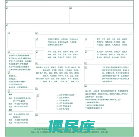 北京语海泛舟翻译有限责任公司