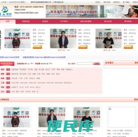 湖州保姆平台