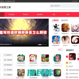 手机游戏