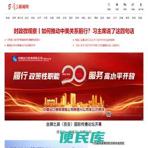 群众新闻网