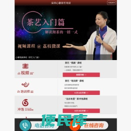 深圳心馨茶艺培训