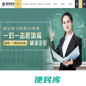【官网】君泽教育
