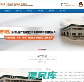 不锈钢无缝钢管