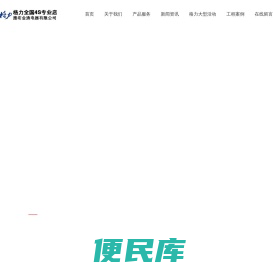 潍坊金通电器有限公司