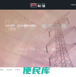 上海帕涅信息科技有限公司