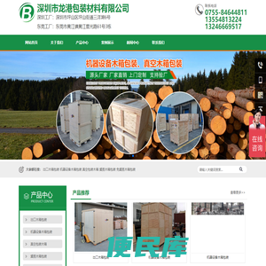 深圳市龙港包装材料有限公司