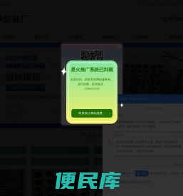 镀锌槽钢,镀锌槽钢价格,镀锌角钢,角钢,槽钢,方管