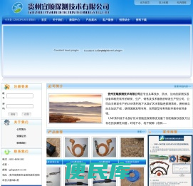 贵州宜顺探测技术有限公司