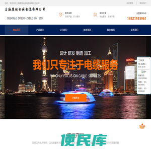高压扁电缆、焊接电缆、门吊抗拉电缆、卷筒电缆、气保焊机控制线、斗轮机电缆、升降机电缆、硅橡胶电缆、特种电缆、GKFB扁电缆、埋弧焊机控制线、带钢丝卸船机扁电缆