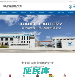 郑州电缆厂