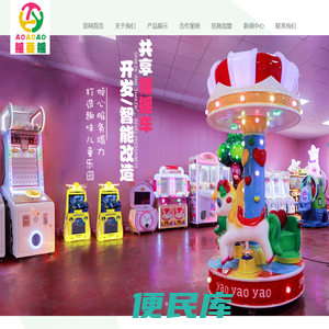 湖南摇要摇电子游乐设备有限公司【官网】