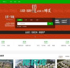 邯郸房产网