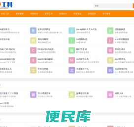 在线查询