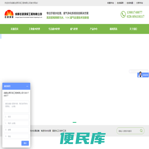 成都达源环保