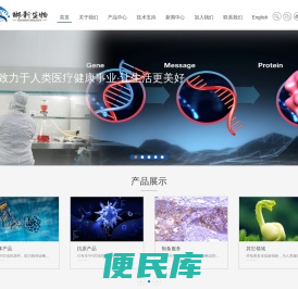Censhin郴新生物‖只专注于IVD生物活性原料研发生产◎VD3抗体