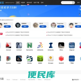 BIM社区