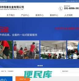 五金螺丝