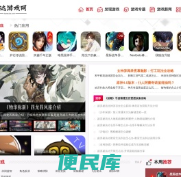 最新游戏专题