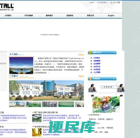 真硕电子有限公司