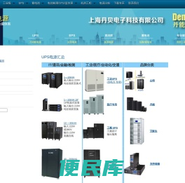网站首页