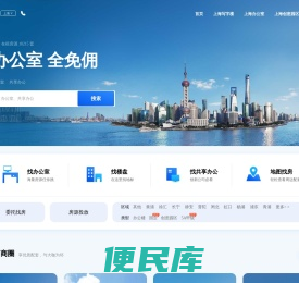 上海写字楼