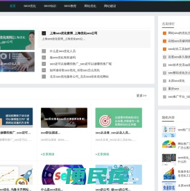重庆SEO优化