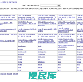 英文缩写网