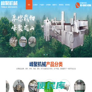 诸城市峰聚机械有限公司