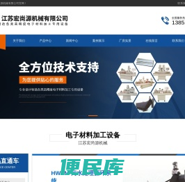 磁芯磨床,磁芯研磨设备专业生产制造商