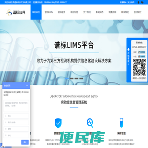 lims实验室信息管理系统,lims软件开发,谱标软件开发服务全国