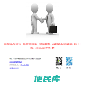 远翔通奢侈品信息交流